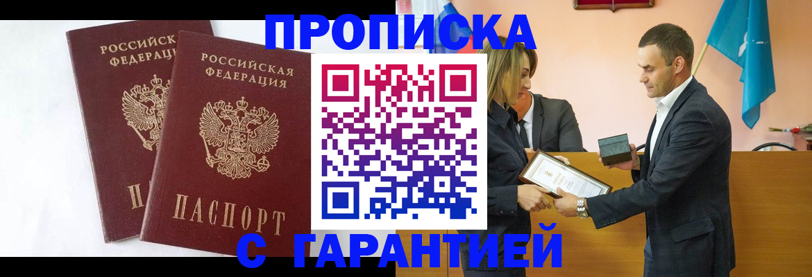 временная регистрация адрес в Татарстане