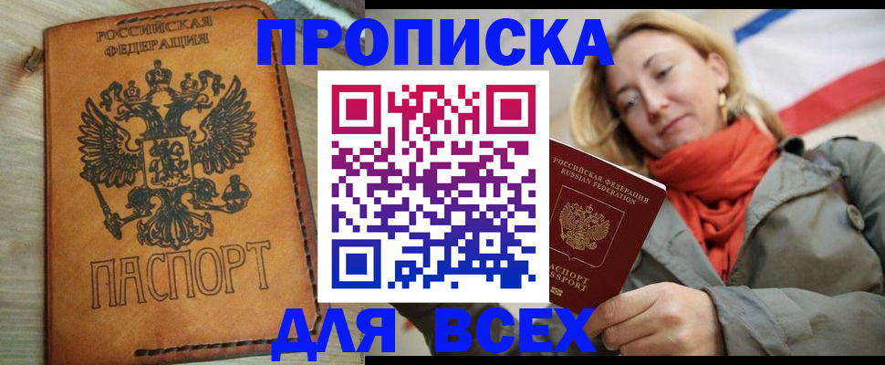 временная регистрация адрес в Татарстане