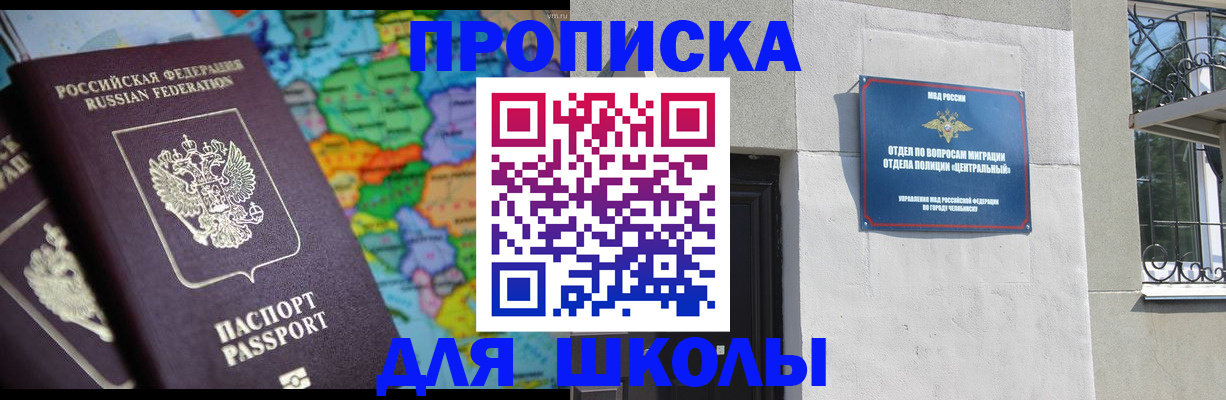 временная регистрация купить в Татарстане
