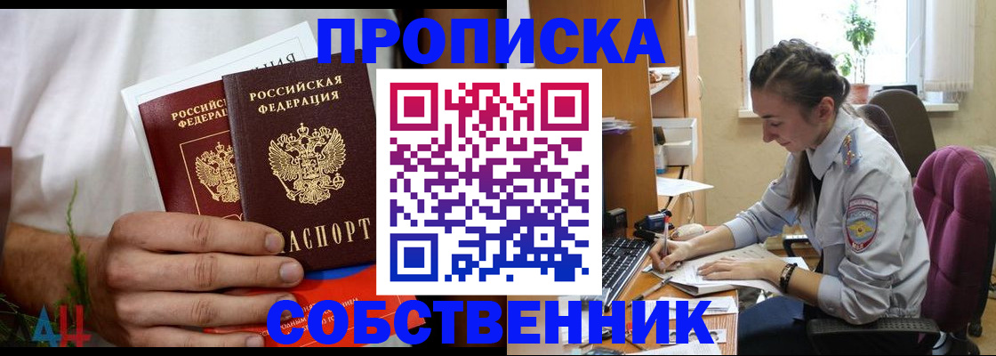 временная регистрация надежно в Татарстане